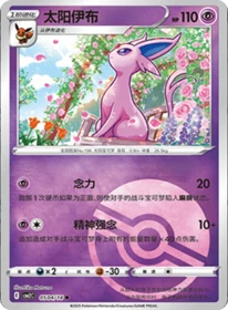 Chinese Gem Pack Vol. 2 (CBB2C) Singles NM - FREE SHIPPING ON 5+ CARDS
