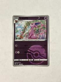 Pokemon Chinese Simplified Gem Vol 2 CBB2C : Choose Your Card Near Mint