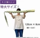 BIG size Japanese Kamidana Shimenawa 秀〆 Gobou〆 120cm 47inc from Japan 15112